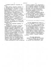 Гаситель гидравлических ударов (патент 815415)