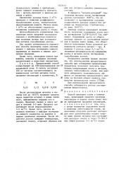 Способ выплавки стали в конвертере (патент 1323572)