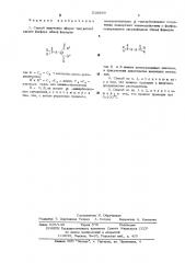 Способ получения эфиров тио /дитио/кислот фосфора (патент 516699)