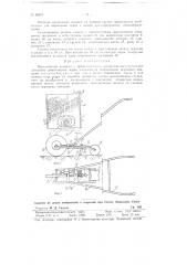 Высевающий аппарат (патент 60871)