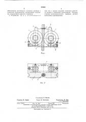 Направляющая роликоопора для подъемных сосудов,движущихся по канатным проводникам (патент 470464)