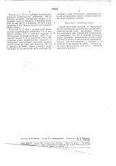 Способ получения уксусной и л1уравьиной кислот (патент 143792)