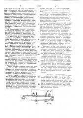 Тележка для подъема и танспортировки грузов (патент 749722)