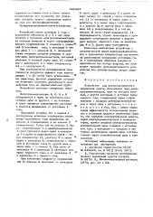 Устройство для электрохимического укрепления грунта (патент 628224)
