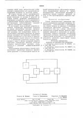 Способ автоматического управления процессом выращивания дрожжей (патент 584033)