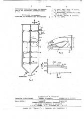 Пленочный теплообменный аппарат (патент 707588)