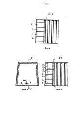 Способ проведения горных выработок (патент 1571252)