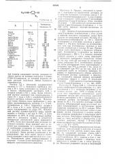 Способ получения производных алканоламина (патент 363241)