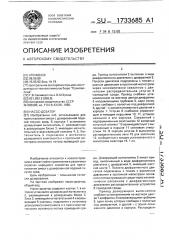 Насос-дозатор (патент 1733685)