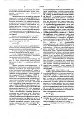 Привод вращения копирного шпинделя станка (патент 1777575)