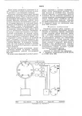 Устройство контроля работы сушилки (патент 590574)