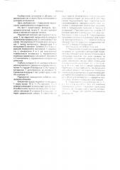 Подшипник скольжения (патент 1691610)