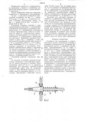 Устройство для перемещения и поштучной выдачи грузов (патент 1298154)