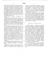 Муфта-тормоз (патент 528396)