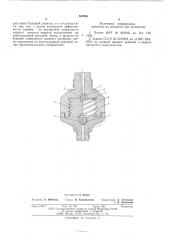Огнепреградитель для газовой магистрали (патент 587946)