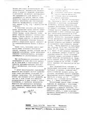 Способ сушки лесоматериалов (патент 1112206)