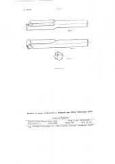 Расточной резец (патент 94030)