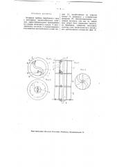 Ветряная турбина (патент 3925)