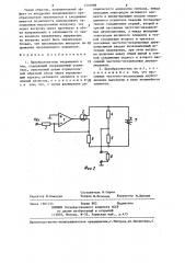 Преобразователь напряжения в ток (патент 1310998)