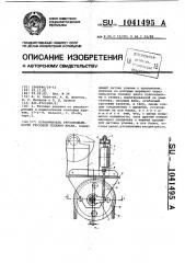 Ограничитель грузоподъемности грузовой тележки крана (патент 1041495)