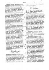 Струйный пылемер (патент 840703)