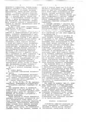 Устройство цифровой индикации линейных перемещений (патент 657962)