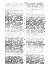 Сустав манипулятора (патент 1192972)