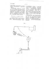 Способ пневмомеханической подачи костры льна в топку локомобиля и устройство для осуществления этого способа (патент 107891)
