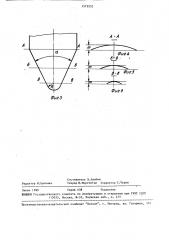 Трансформатор (патент 1575252)