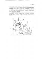 Устройство для подачи и раскрывания тетрадей (патент 132191)