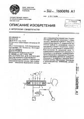 Устройство для аспирации внутриглазного содержимого (патент 1660696)