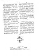 Пневматическая флотационная машина (патент 1351684)