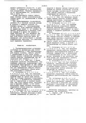 Топливораздаточная установка (патент 618031)
