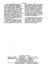 Тампонажный раствор (патент 1021766)