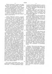 Способ чистки пресс-формы (патент 927350)