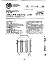 Устройство для предотвращения попадания воздуха в сбросные и факельные трубы (патент 1523850)