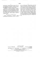 Способ производства сычужных сыров (патент 506372)