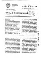 Способ получения композиционных порошков на основе тугоплавких соединений железа с железной связкой (патент 1752522)