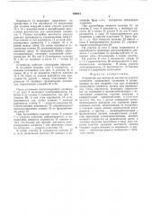 Устройство для контроля жесткости упругих элементов (патент 499513)