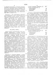 Катализатор для получения акрилонитрила (патент 475760)