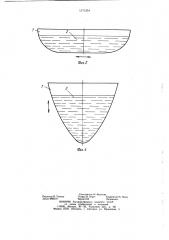 Устройство для центробежного формования изделий (патент 1171334)