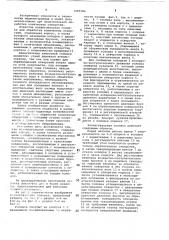 Хонинговальная головка для обработки конических отверстий (патент 1085786)