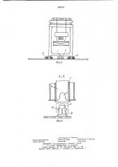 Противоугонный рельсовый захват крана мостового типа (патент 984978)