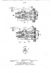 Устройство для опрокидывания кузовов самосвального автопоезда (патент 651992)