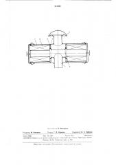 Воздухоочиститель (патент 311035)