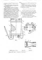 Складной контейнер (патент 700386)