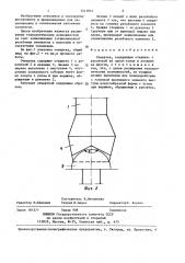 Отвертка (патент 1341014)