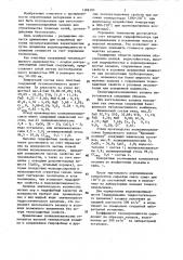 Теплогидроизоляционная засыпка (патент 1388393)