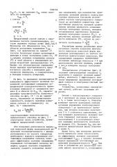 Способ измерения длительности импульсов периодической импульсной последовательности (патент 1509756)