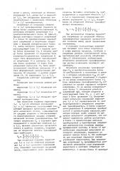 Стабилизатор переменного напряжения с самоподмагничиваемым трансформатором (патент 1642450)